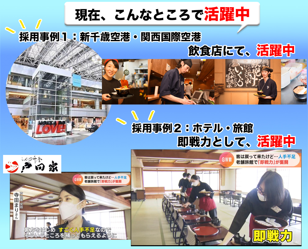 登録機関の業務