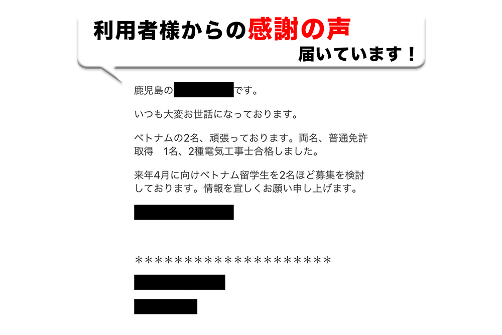 利用者様からの声