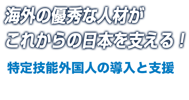 誰もやらないなら私たちがる。理系外国人新卒で中小企業に採用の光を創造する